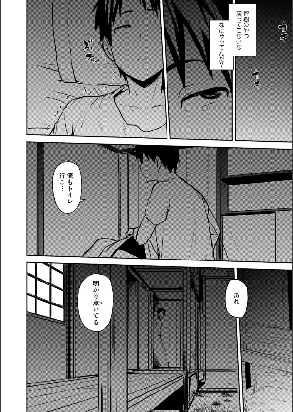 双母交姦日記 【デジタル特装版】_10枚目の画像
